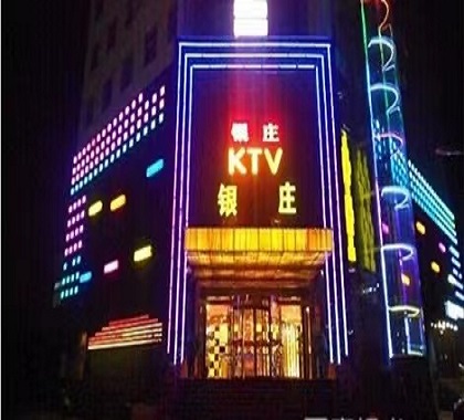 南阳好玩高档最出名的KTV是哪家